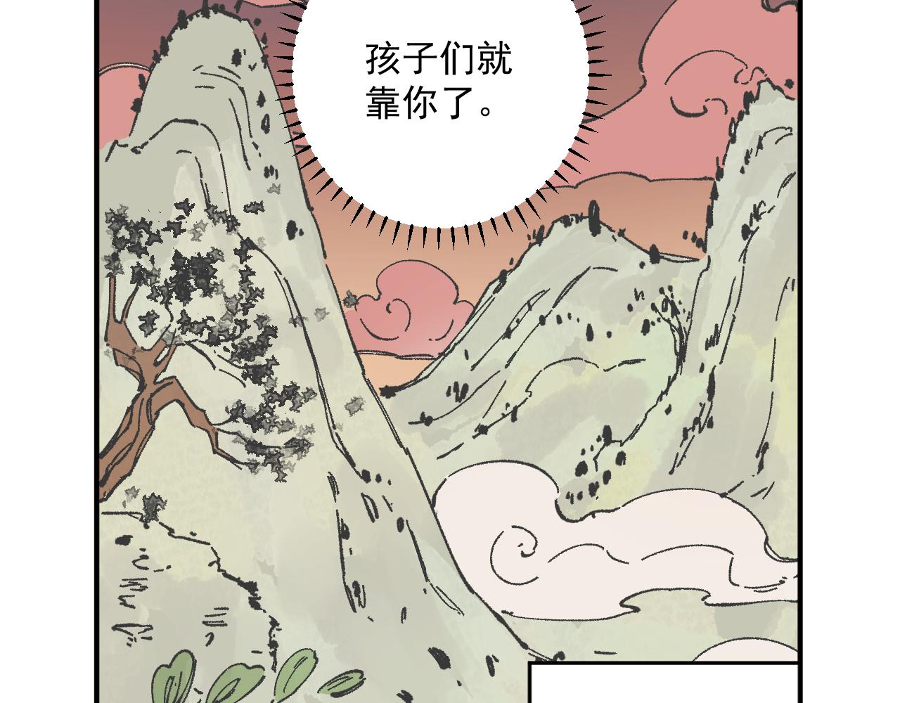 俺哥来自深山韩漫全集-第89话 灾祸果体完成无删减无遮挡章节图片 