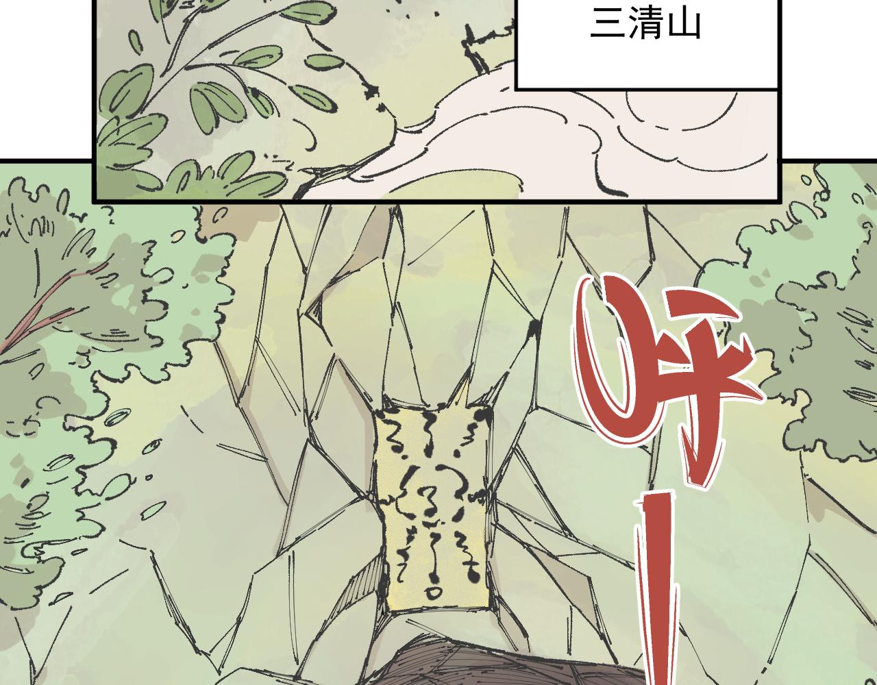 俺哥来自深山韩漫全集-第89话 灾祸果体完成无删减无遮挡章节图片 