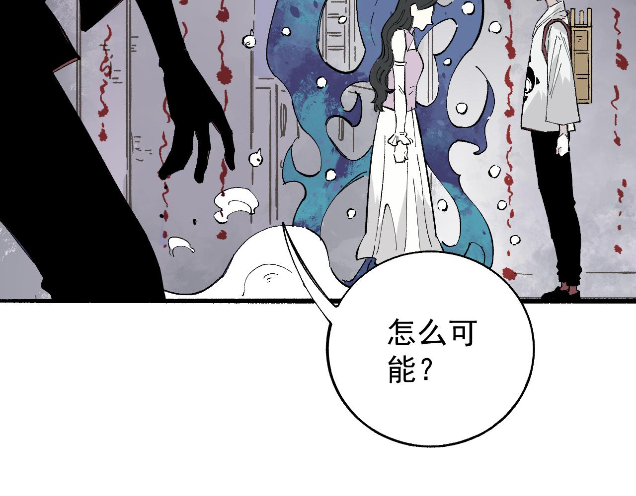 俺哥来自深山韩漫全集-第89话 灾祸果体完成无删减无遮挡章节图片 