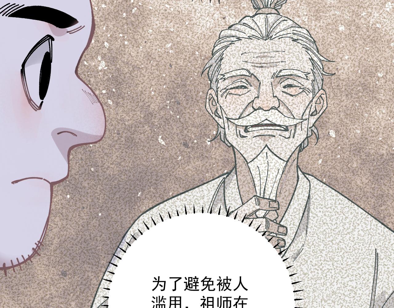 俺哥来自深山韩漫全集-第89话 灾祸果体完成无删减无遮挡章节图片 