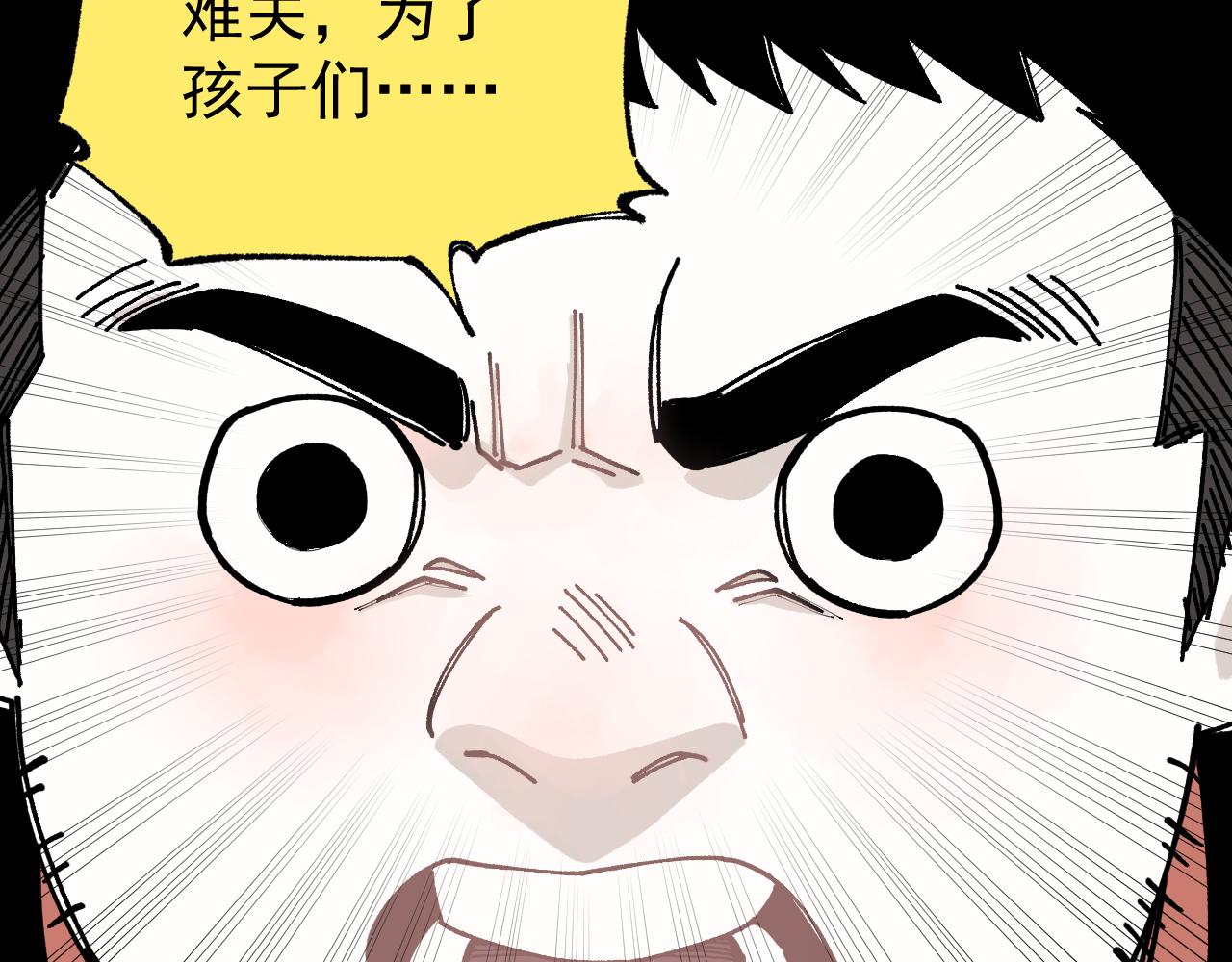 俺哥来自深山韩漫全集-第89话 灾祸果体完成无删减无遮挡章节图片 