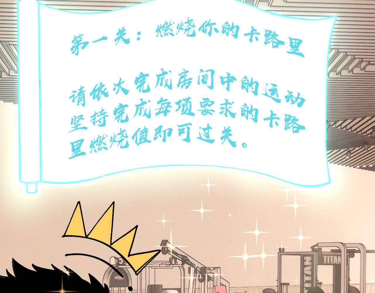 俺哥来自深山韩漫全集-第89话 灾祸果体完成无删减无遮挡章节图片 