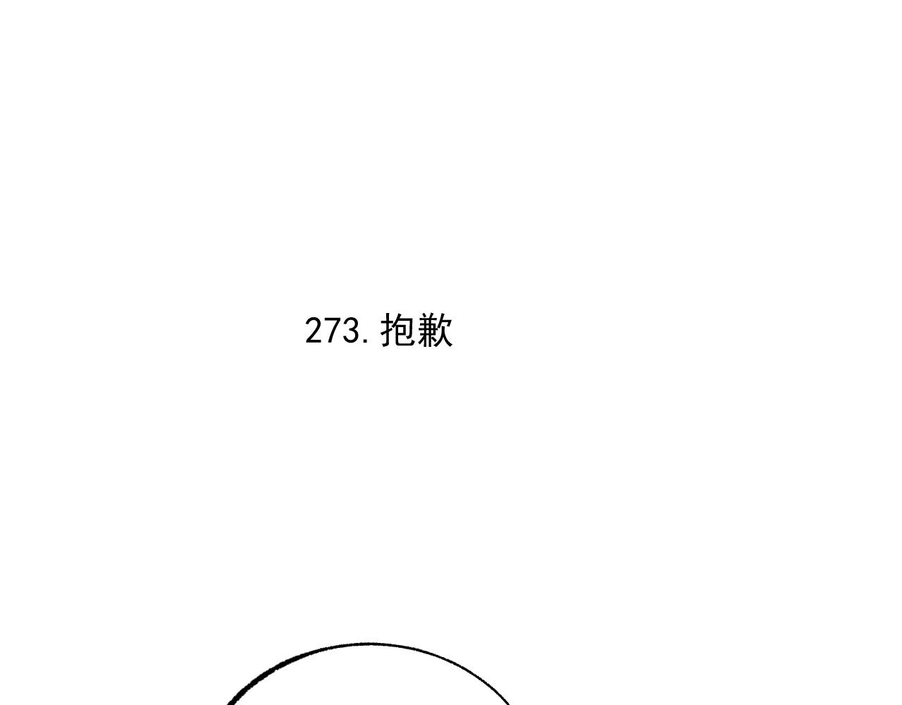 俺哥来自深山韩漫全集-第89话 灾祸果体完成无删减无遮挡章节图片 