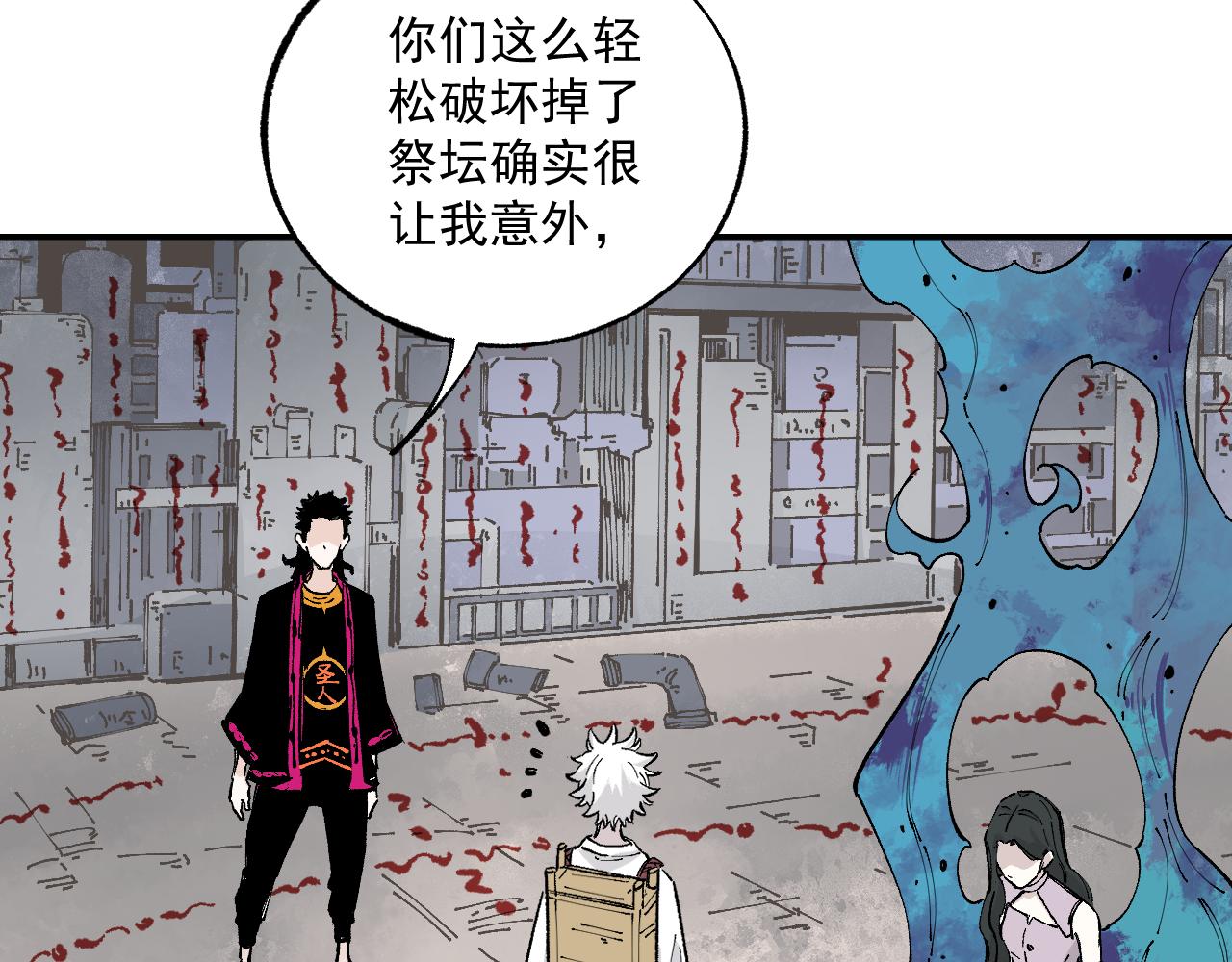 俺哥来自深山韩漫全集-第89话 灾祸果体完成无删减无遮挡章节图片 