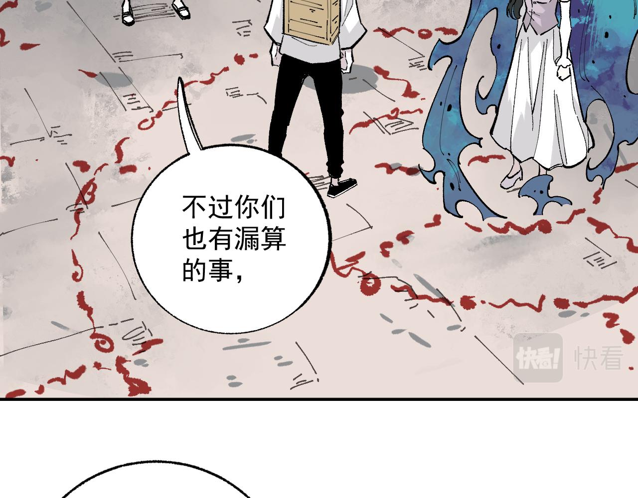 俺哥来自深山韩漫全集-第89话 灾祸果体完成无删减无遮挡章节图片 