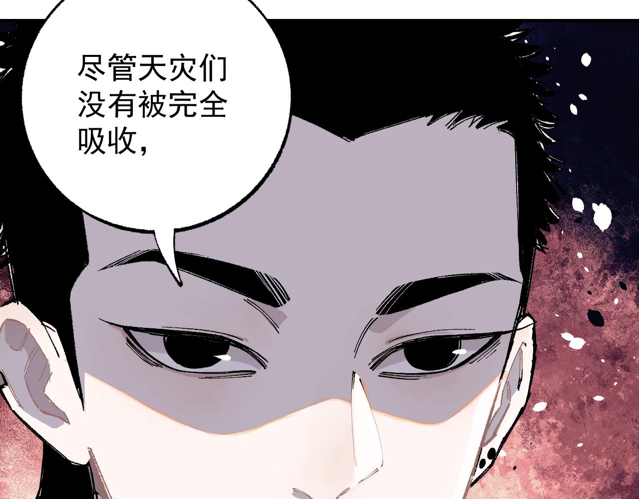 俺哥来自深山韩漫全集-第89话 灾祸果体完成无删减无遮挡章节图片 
