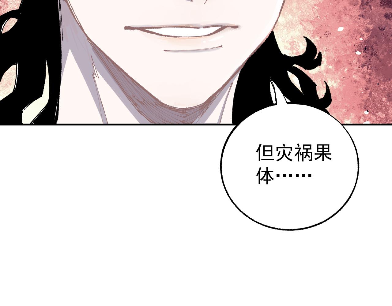 俺哥来自深山韩漫全集-第89话 灾祸果体完成无删减无遮挡章节图片 