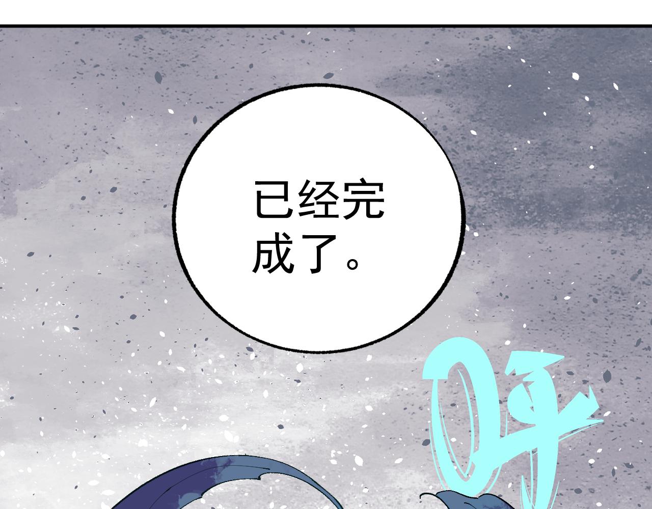 俺哥来自深山韩漫全集-第89话 灾祸果体完成无删减无遮挡章节图片 