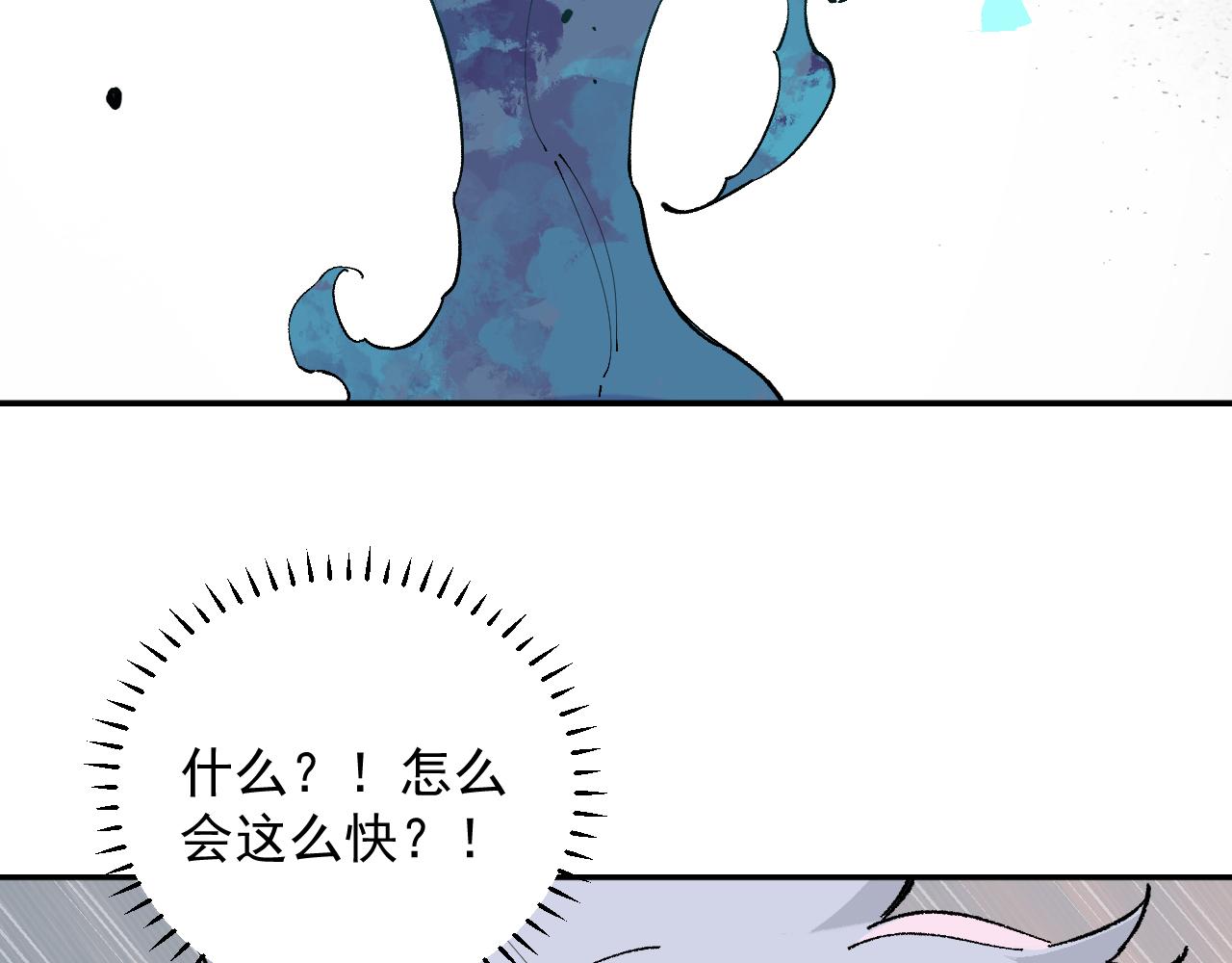 俺哥来自深山韩漫全集-第89话 灾祸果体完成无删减无遮挡章节图片 