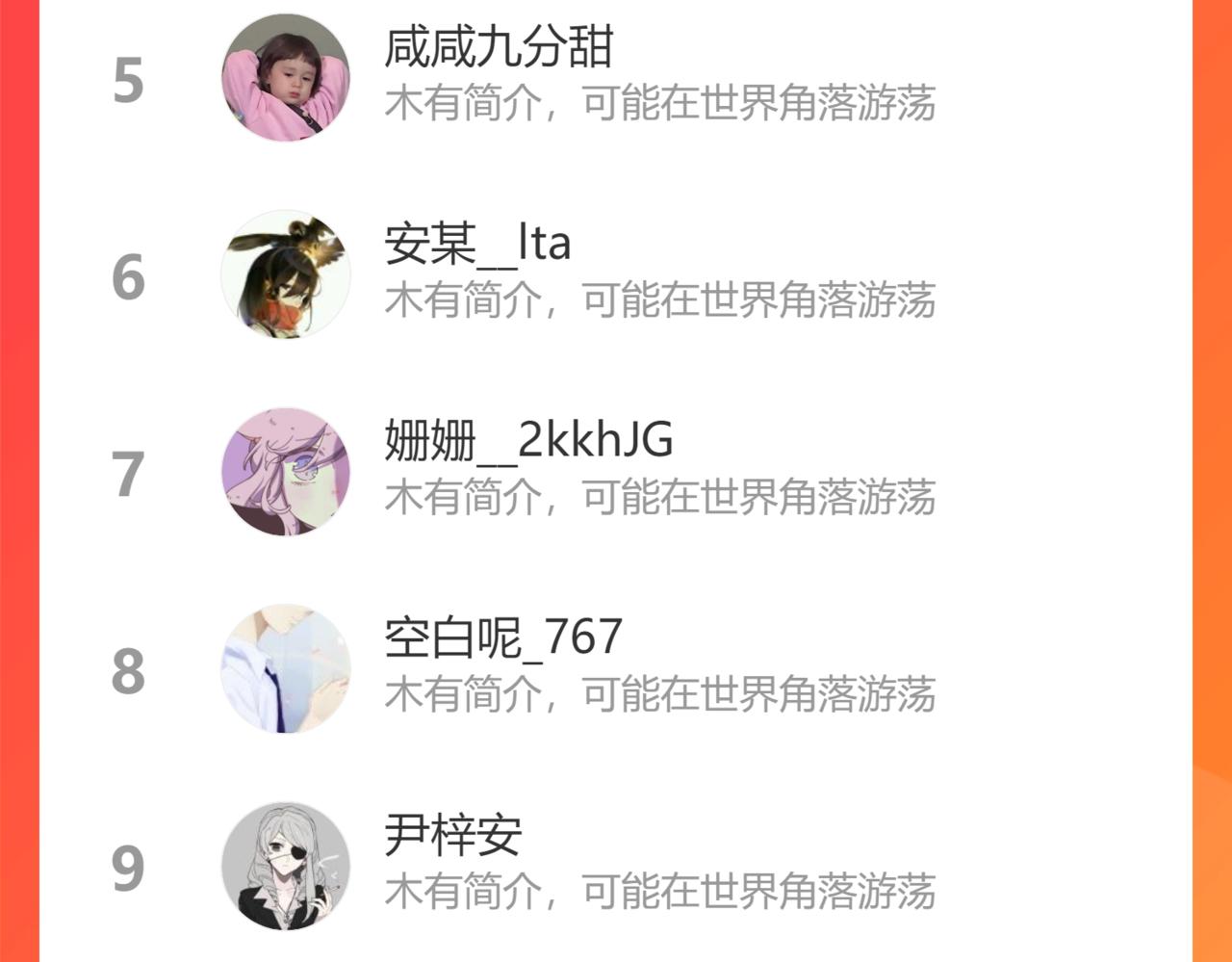 俺哥来自深山韩漫全集-第90话 石头剪刀布无删减无遮挡章节图片 
