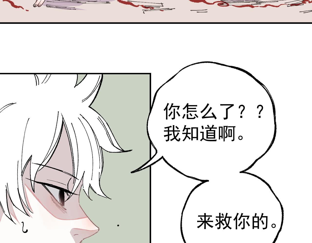 俺哥来自深山韩漫全集-第90话 石头剪刀布无删减无遮挡章节图片 