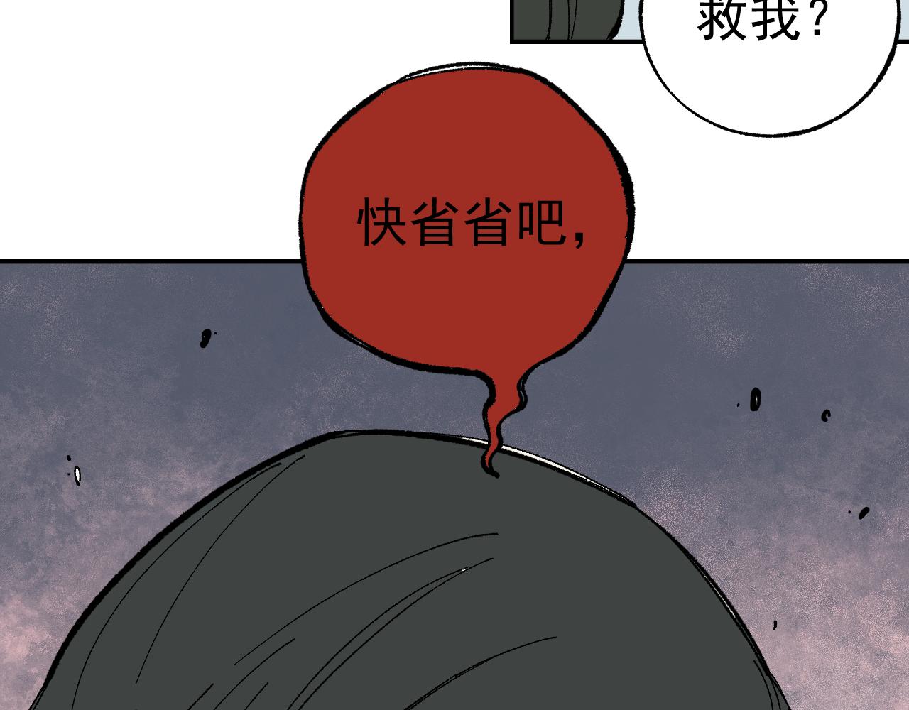 俺哥来自深山韩漫全集-第90话 石头剪刀布无删减无遮挡章节图片 