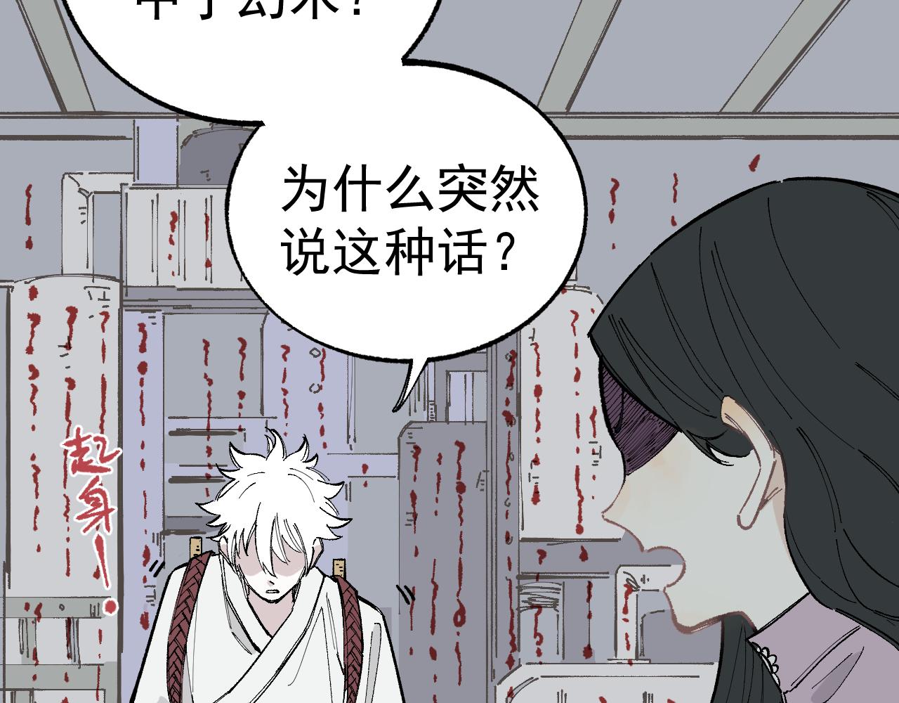 俺哥来自深山韩漫全集-第90话 石头剪刀布无删减无遮挡章节图片 