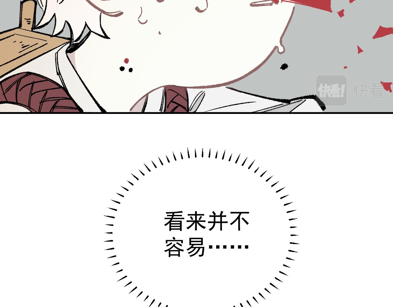 俺哥来自深山韩漫全集-第90话 石头剪刀布无删减无遮挡章节图片 