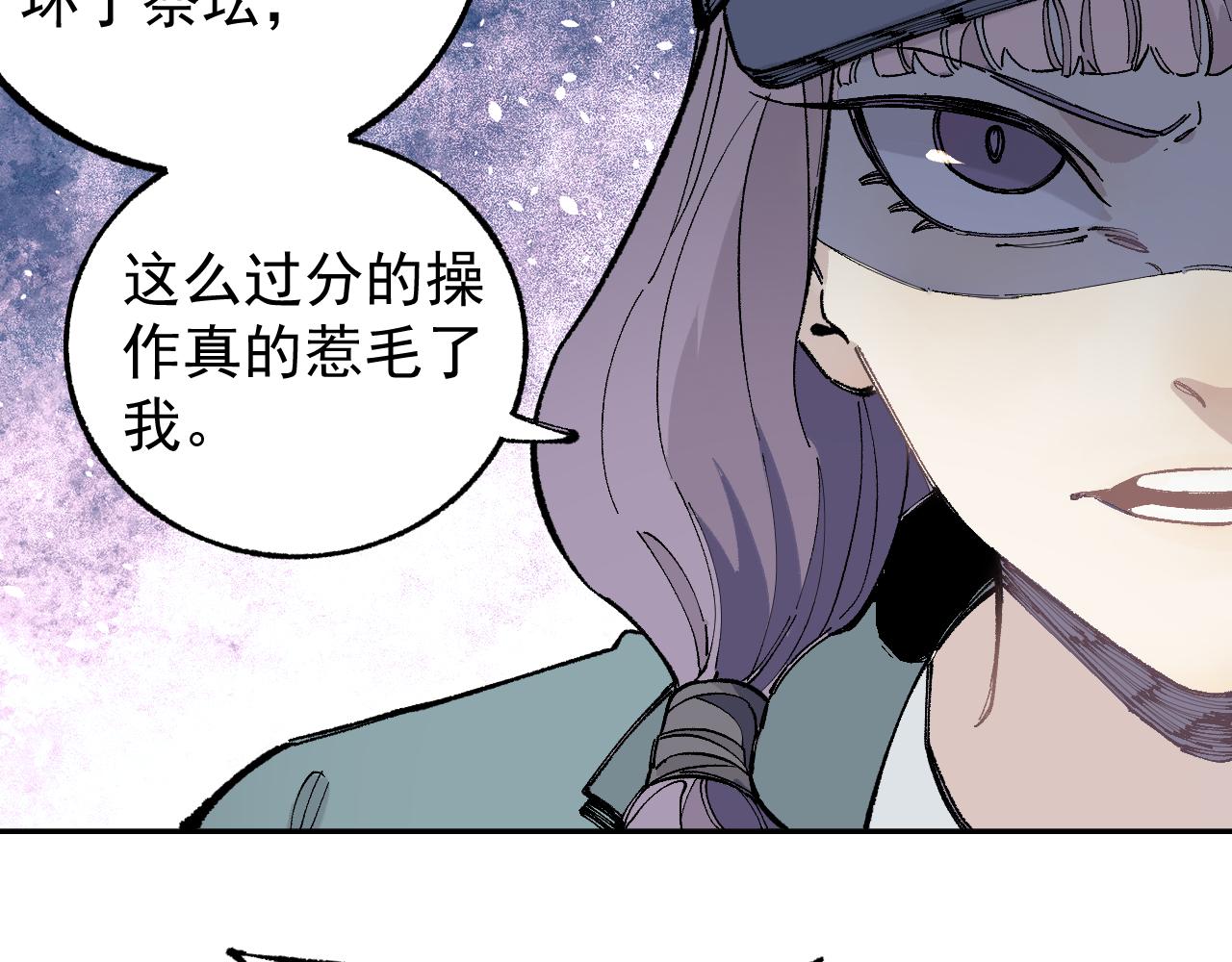 俺哥来自深山韩漫全集-第90话 石头剪刀布无删减无遮挡章节图片 