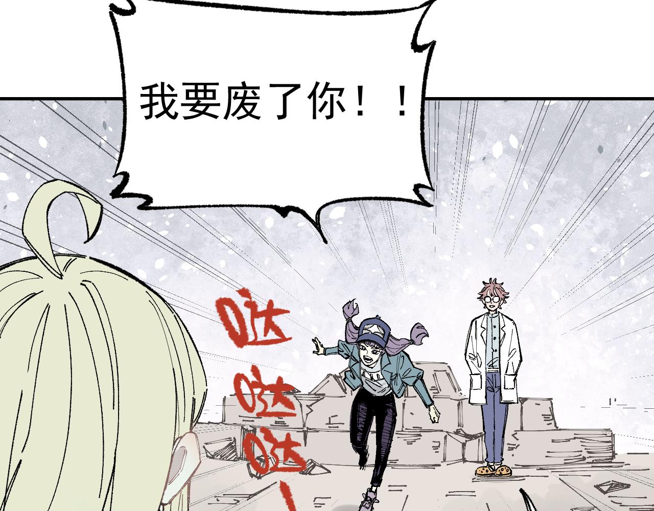 俺哥来自深山韩漫全集-第90话 石头剪刀布无删减无遮挡章节图片 