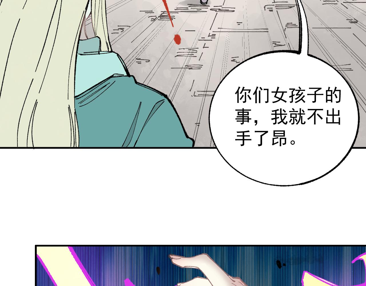 俺哥来自深山韩漫全集-第90话 石头剪刀布无删减无遮挡章节图片 