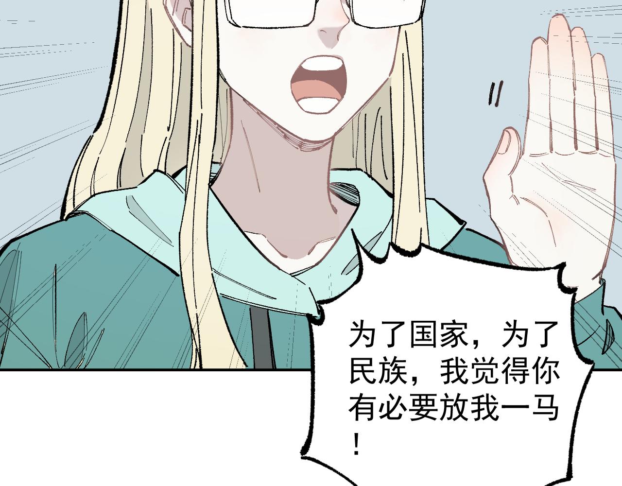 俺哥来自深山韩漫全集-第90话 石头剪刀布无删减无遮挡章节图片 