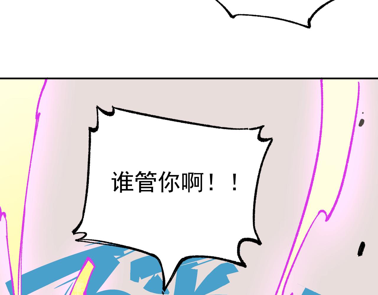 俺哥来自深山韩漫全集-第90话 石头剪刀布无删减无遮挡章节图片 