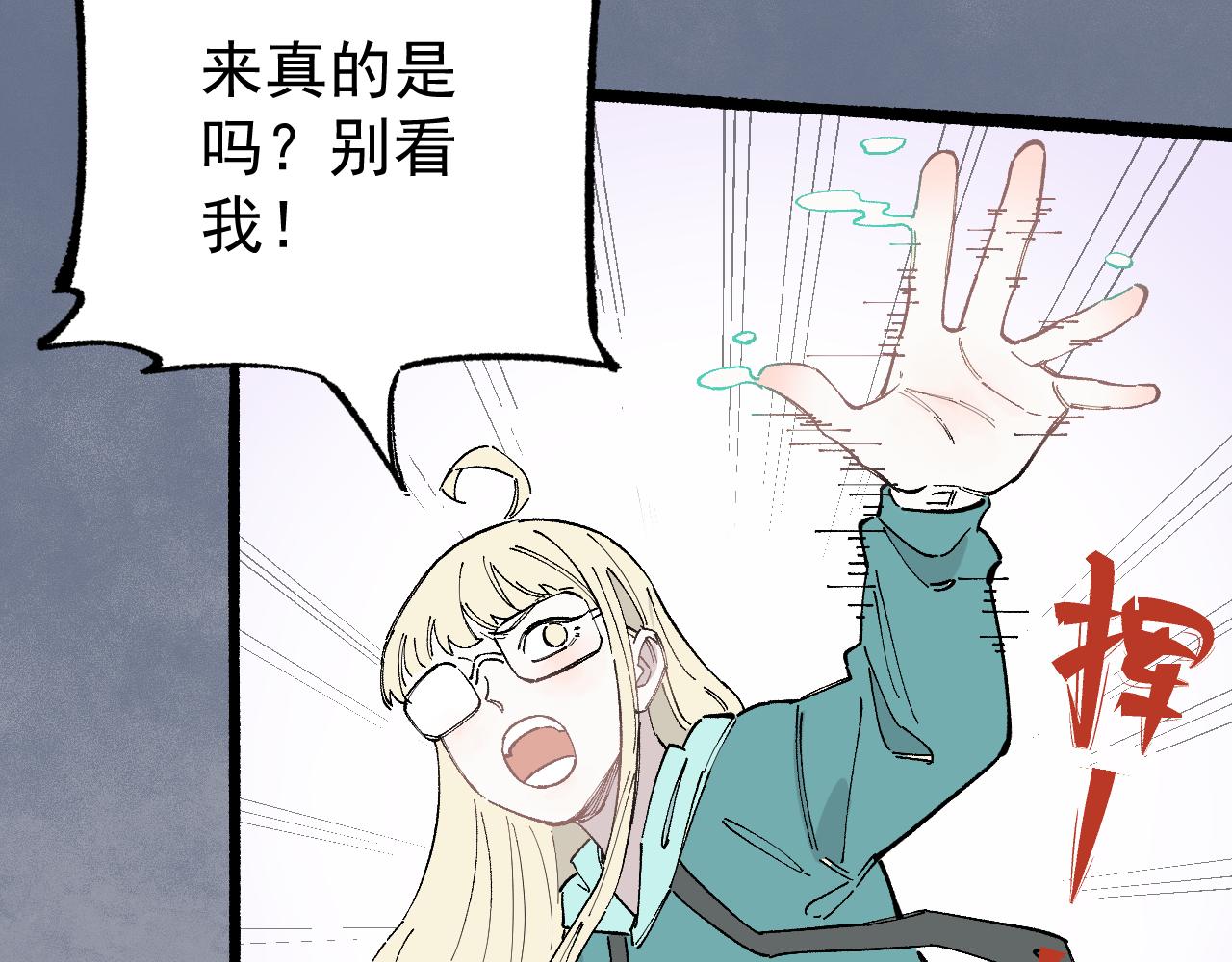 俺哥来自深山韩漫全集-第90话 石头剪刀布无删减无遮挡章节图片 