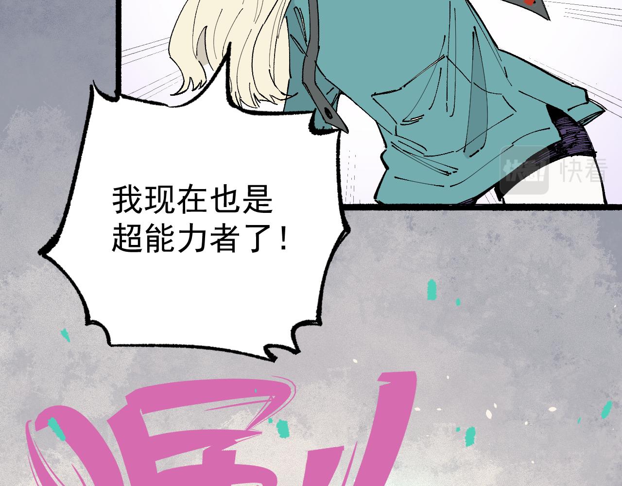 俺哥来自深山韩漫全集-第90话 石头剪刀布无删减无遮挡章节图片 
