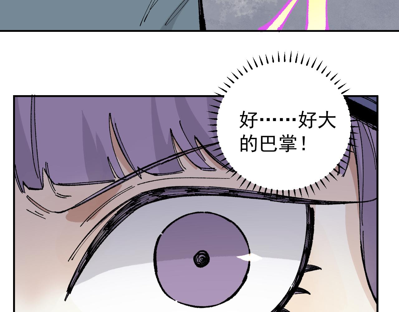 俺哥来自深山韩漫全集-第90话 石头剪刀布无删减无遮挡章节图片 