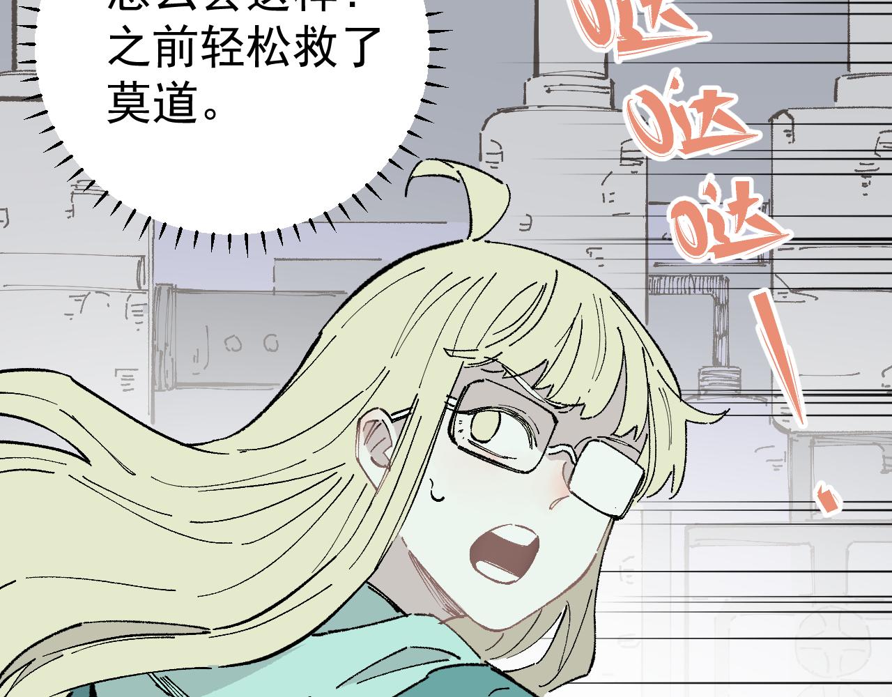 俺哥来自深山韩漫全集-第90话 石头剪刀布无删减无遮挡章节图片 