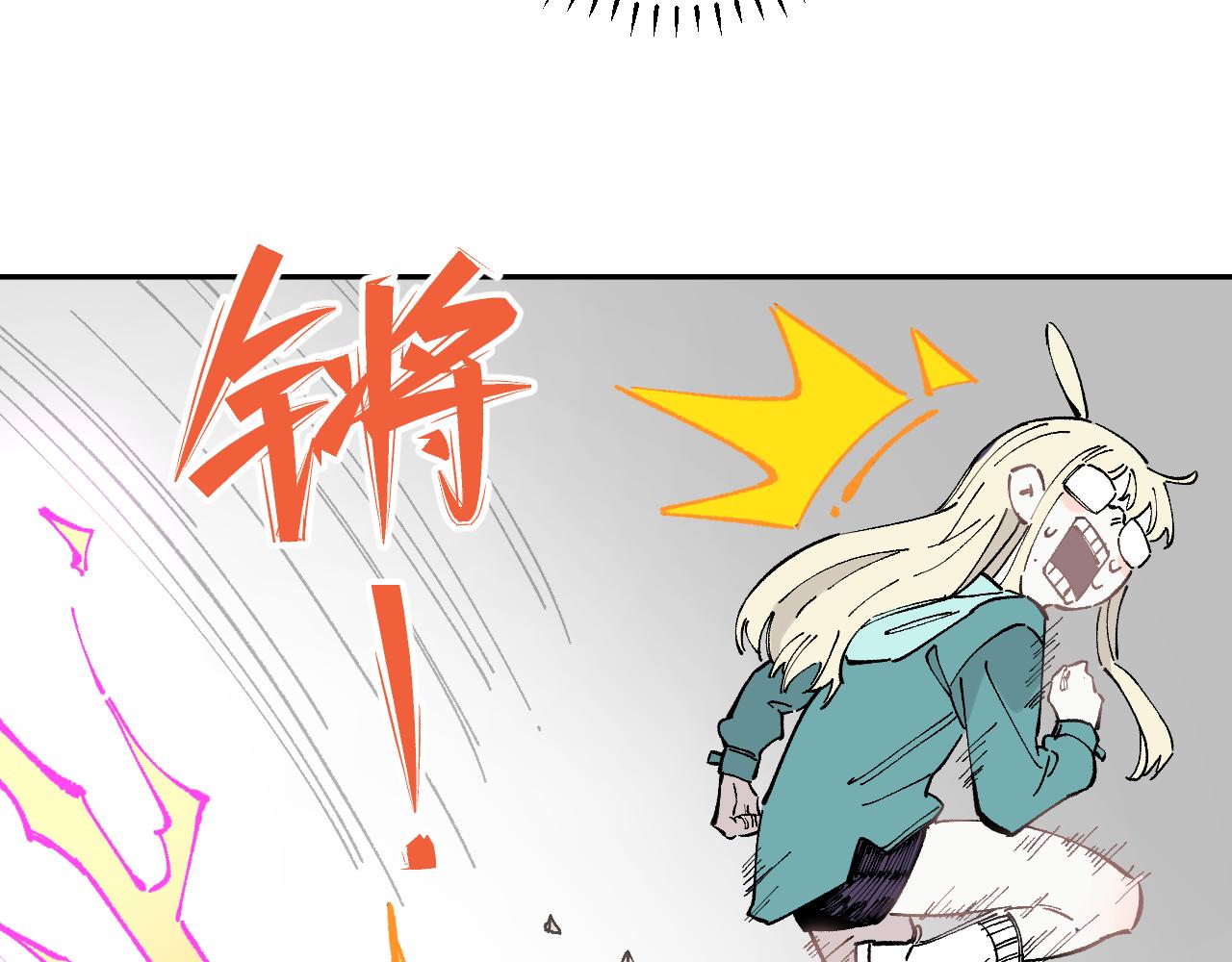 俺哥来自深山韩漫全集-第90话 石头剪刀布无删减无遮挡章节图片 