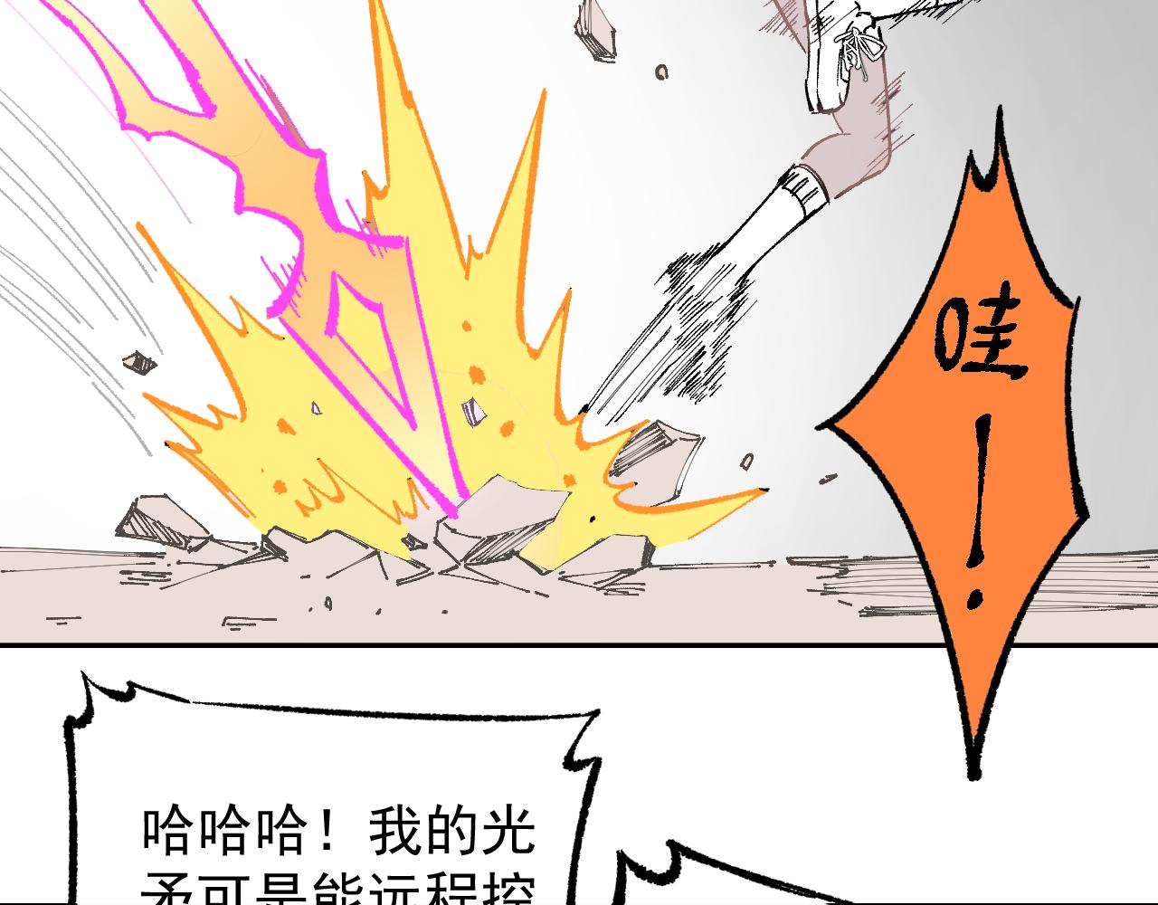 俺哥来自深山韩漫全集-第90话 石头剪刀布无删减无遮挡章节图片 