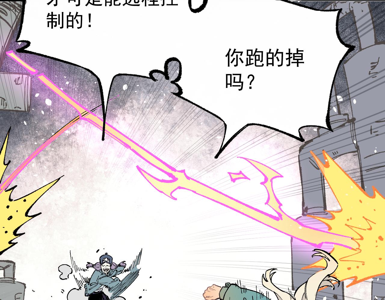 俺哥来自深山韩漫全集-第90话 石头剪刀布无删减无遮挡章节图片 