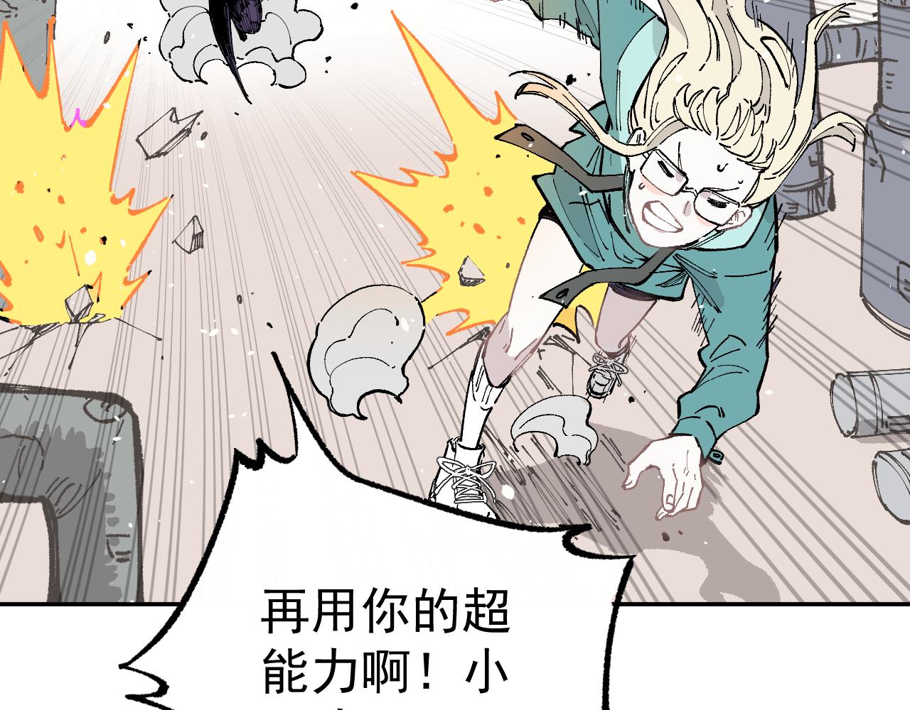 俺哥来自深山韩漫全集-第90话 石头剪刀布无删减无遮挡章节图片 