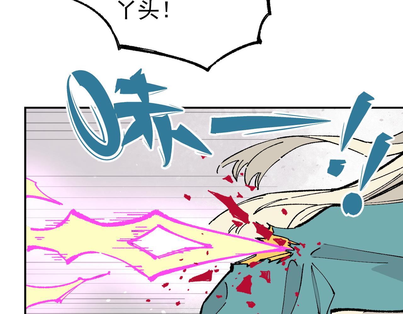 俺哥来自深山韩漫全集-第90话 石头剪刀布无删减无遮挡章节图片 