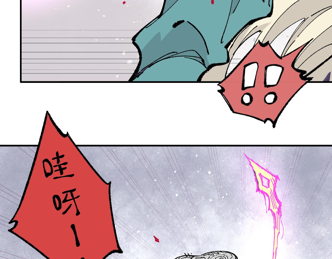 俺哥来自深山韩漫全集-第90话 石头剪刀布无删减无遮挡章节图片 