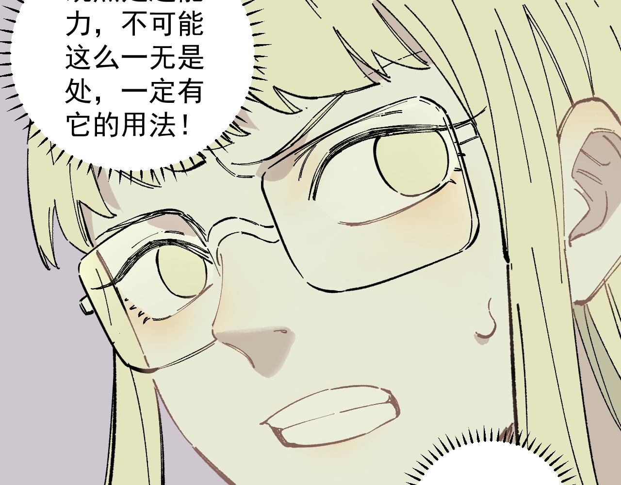 俺哥来自深山韩漫全集-第90话 石头剪刀布无删减无遮挡章节图片 