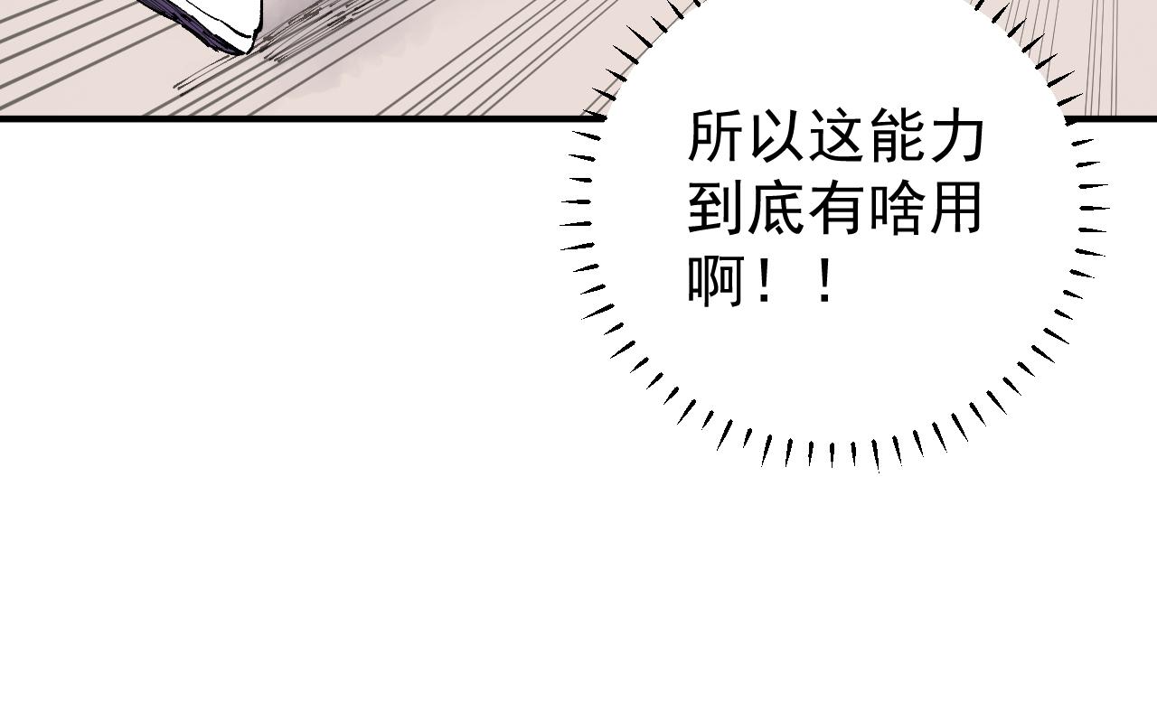 俺哥来自深山韩漫全集-第90话 石头剪刀布无删减无遮挡章节图片 