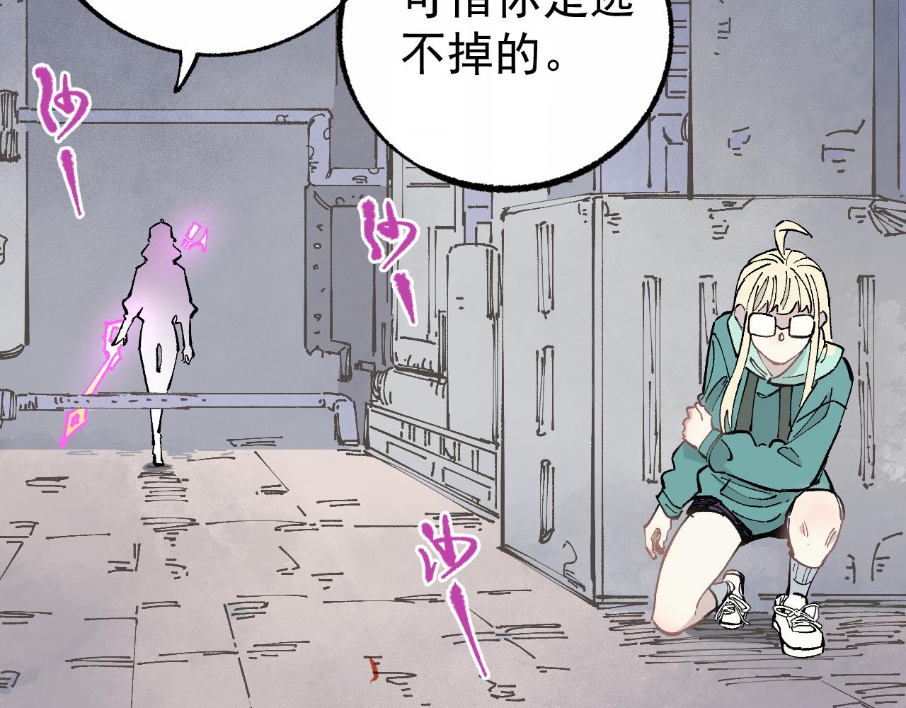 俺哥来自深山韩漫全集-第90话 石头剪刀布无删减无遮挡章节图片 