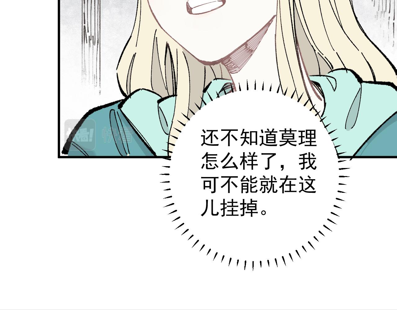 俺哥来自深山韩漫全集-第90话 石头剪刀布无删减无遮挡章节图片 