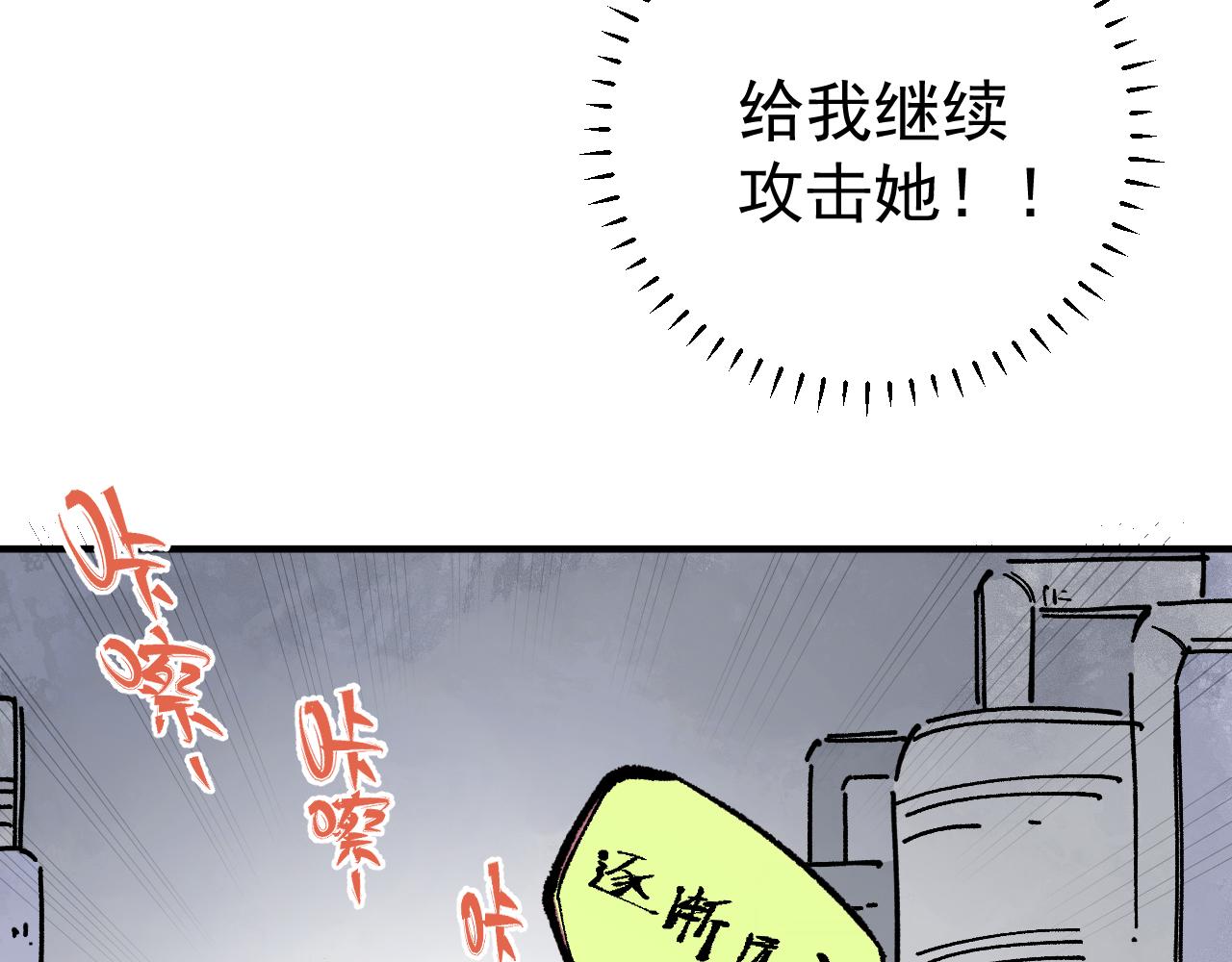 俺哥来自深山韩漫全集-第90话 石头剪刀布无删减无遮挡章节图片 