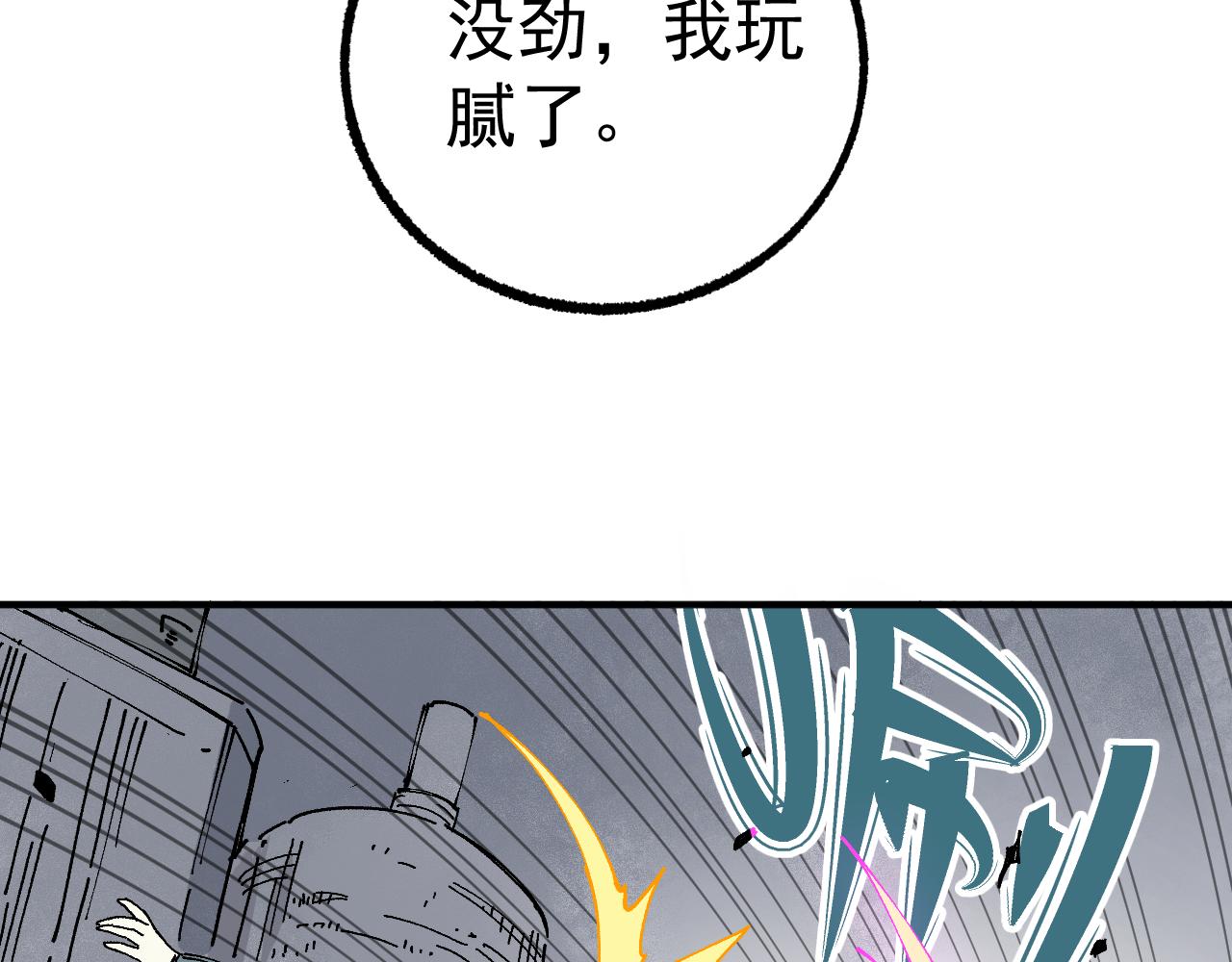 俺哥来自深山韩漫全集-第90话 石头剪刀布无删减无遮挡章节图片 