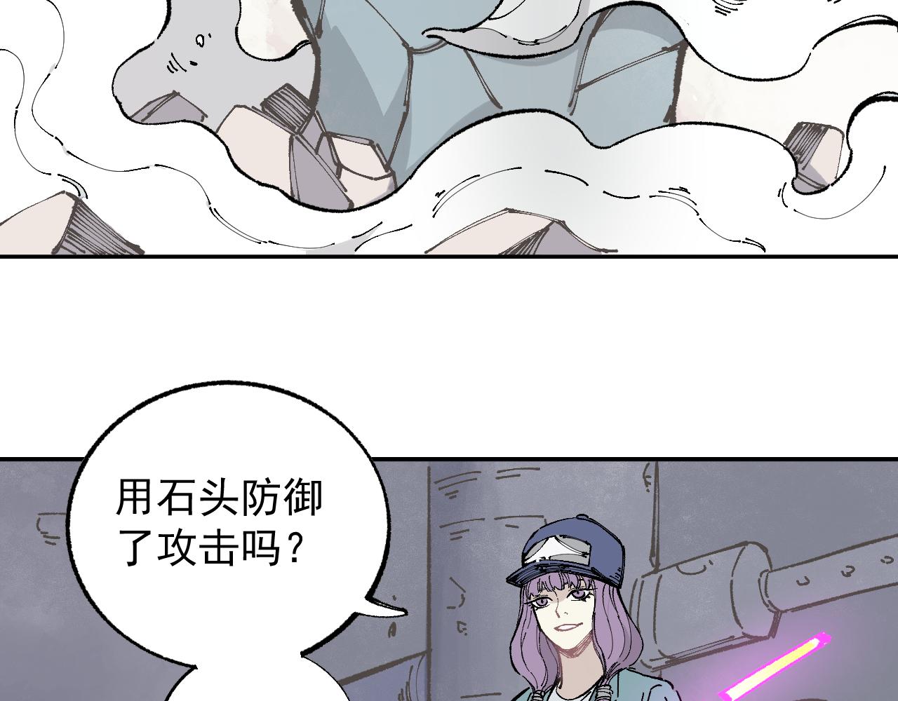 俺哥来自深山韩漫全集-第91话  我站我的朋友无删减无遮挡章节图片 