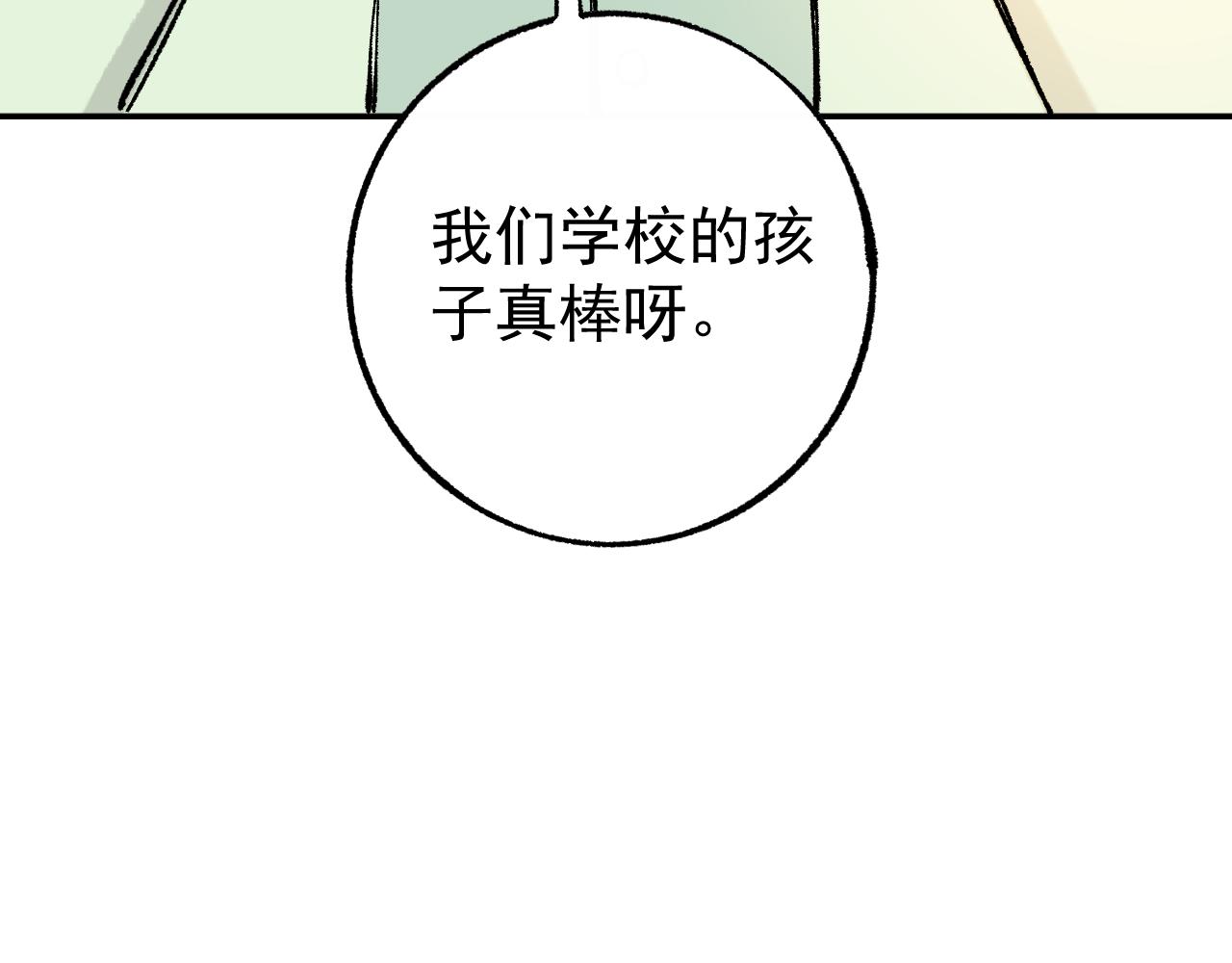俺哥来自深山韩漫全集-第91话  我站我的朋友无删减无遮挡章节图片 