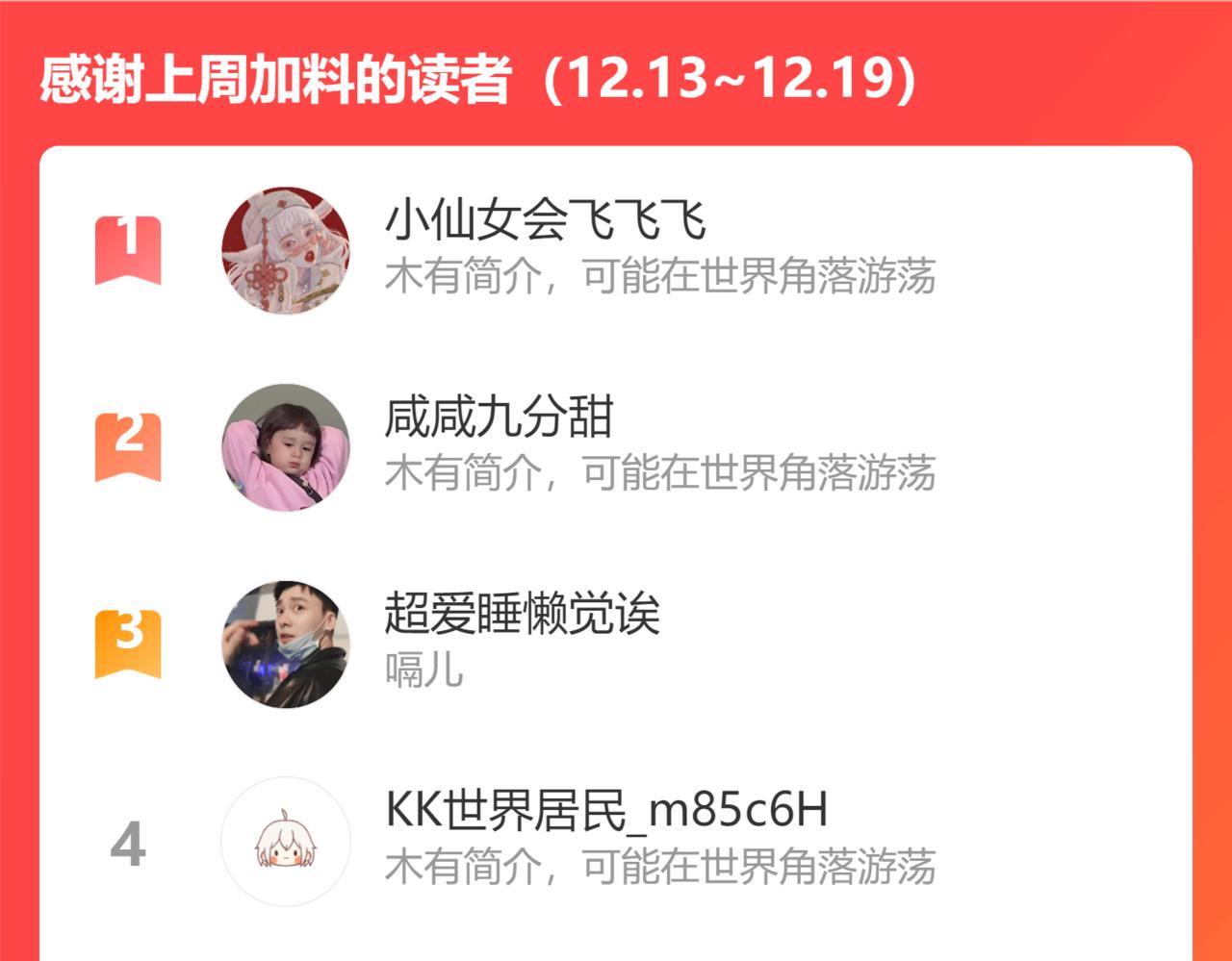 俺哥来自深山韩漫全集-第91话  我站我的朋友无删减无遮挡章节图片 
