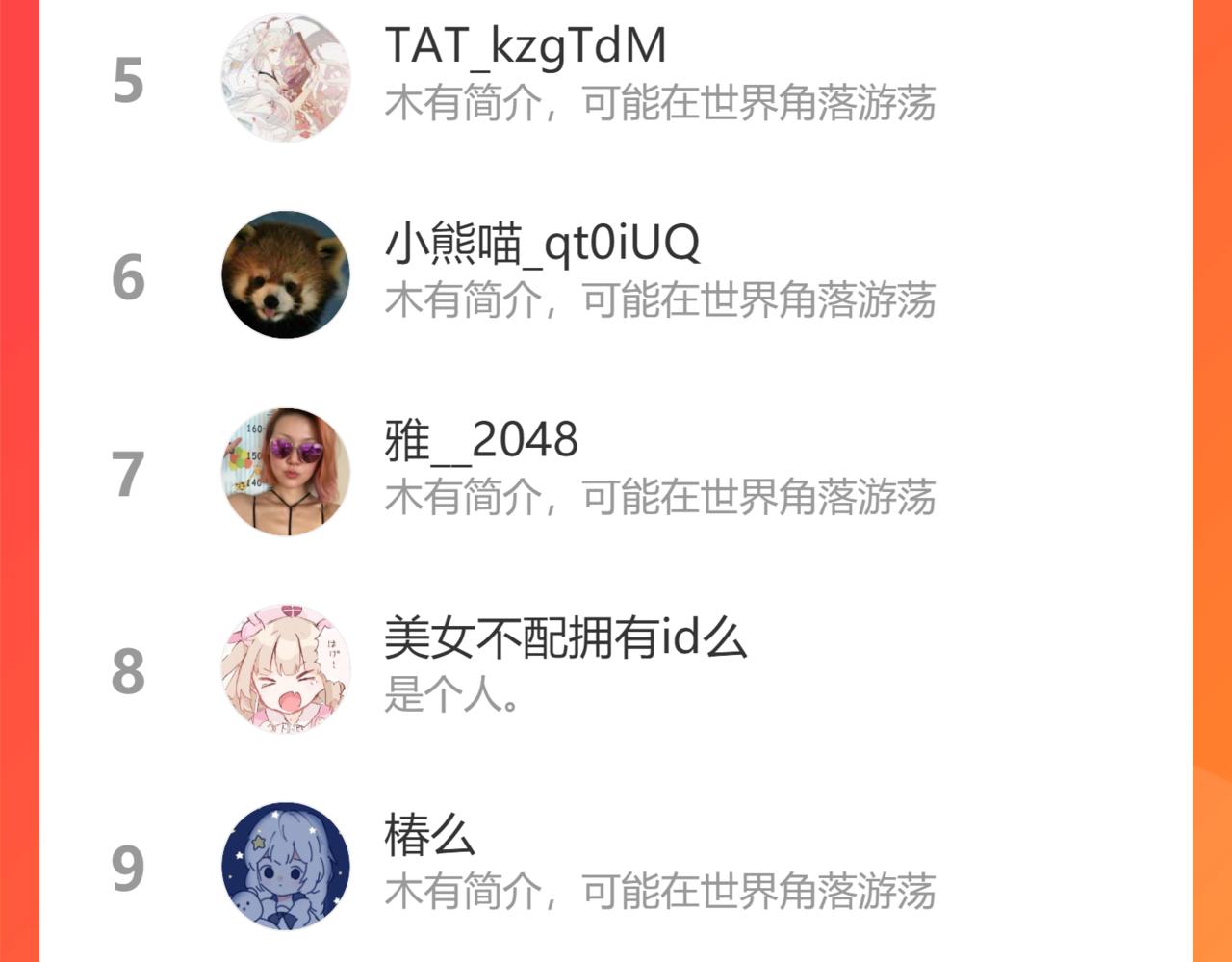 俺哥来自深山韩漫全集-第91话  我站我的朋友无删减无遮挡章节图片 