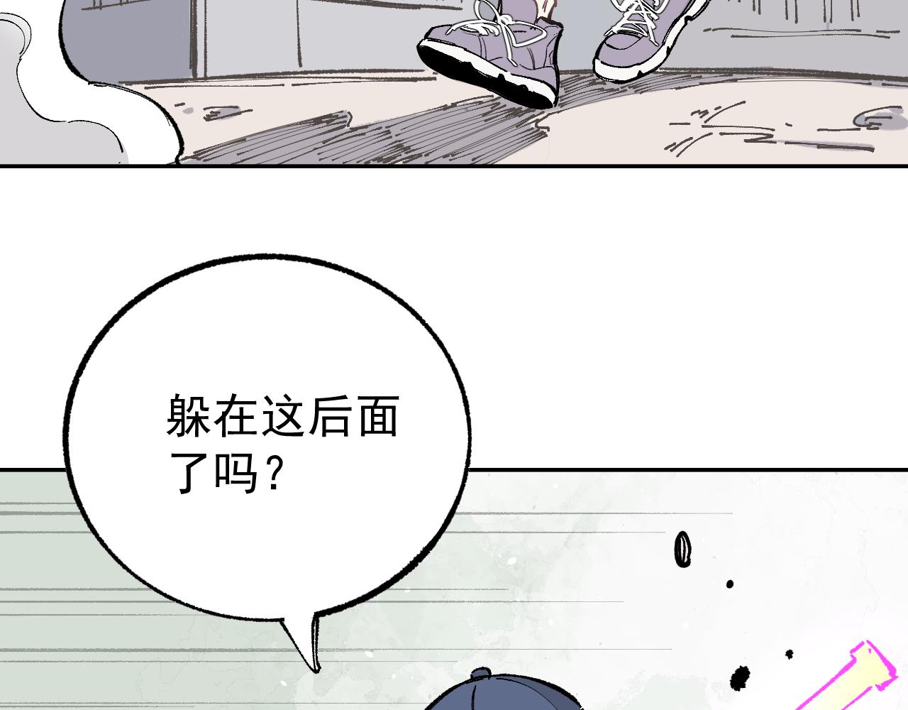 俺哥来自深山韩漫全集-第91话  我站我的朋友无删减无遮挡章节图片 