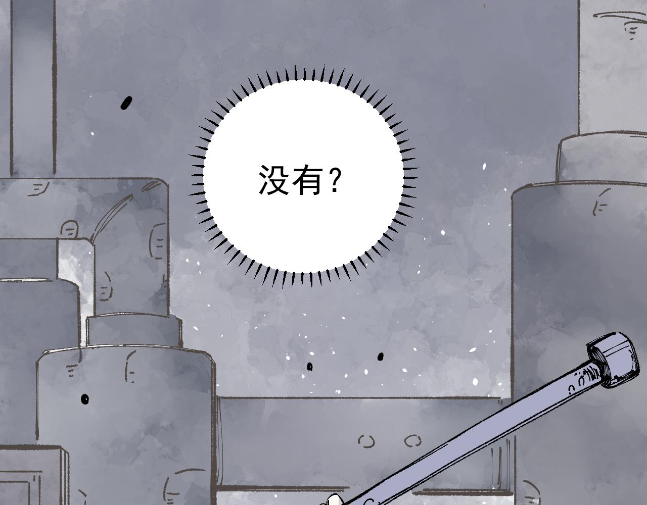 俺哥来自深山韩漫全集-第91话  我站我的朋友无删减无遮挡章节图片 