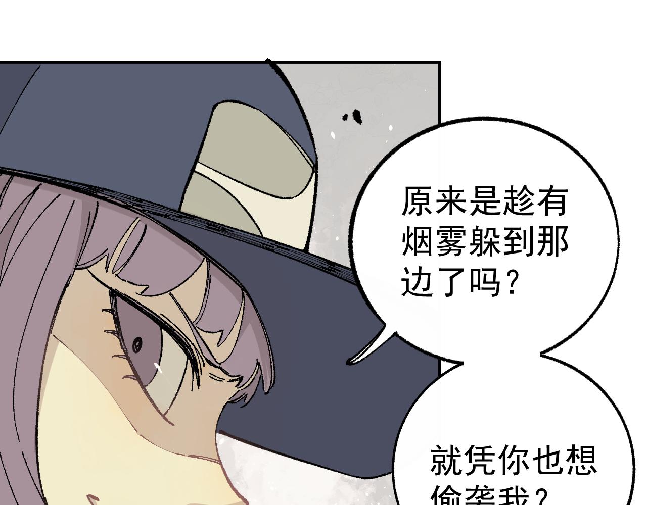 俺哥来自深山韩漫全集-第91话  我站我的朋友无删减无遮挡章节图片 