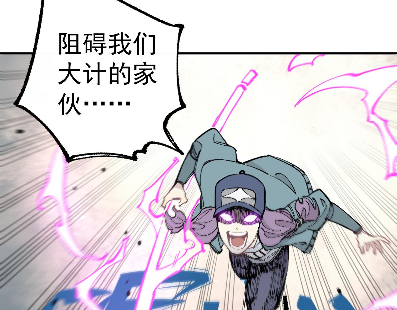 俺哥来自深山韩漫全集-第91话  我站我的朋友无删减无遮挡章节图片 