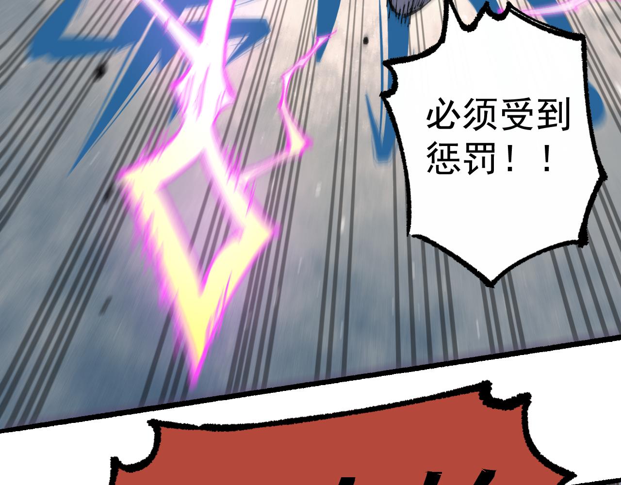 俺哥来自深山韩漫全集-第91话  我站我的朋友无删减无遮挡章节图片 