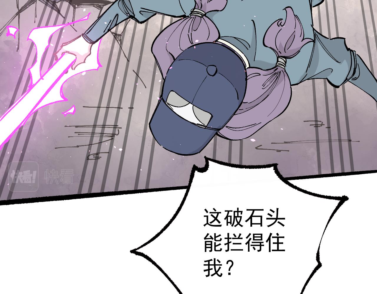 俺哥来自深山韩漫全集-第91话  我站我的朋友无删减无遮挡章节图片 