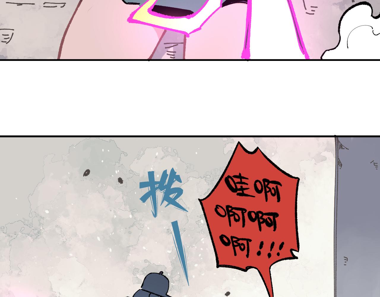 俺哥来自深山韩漫全集-第91话  我站我的朋友无删减无遮挡章节图片 